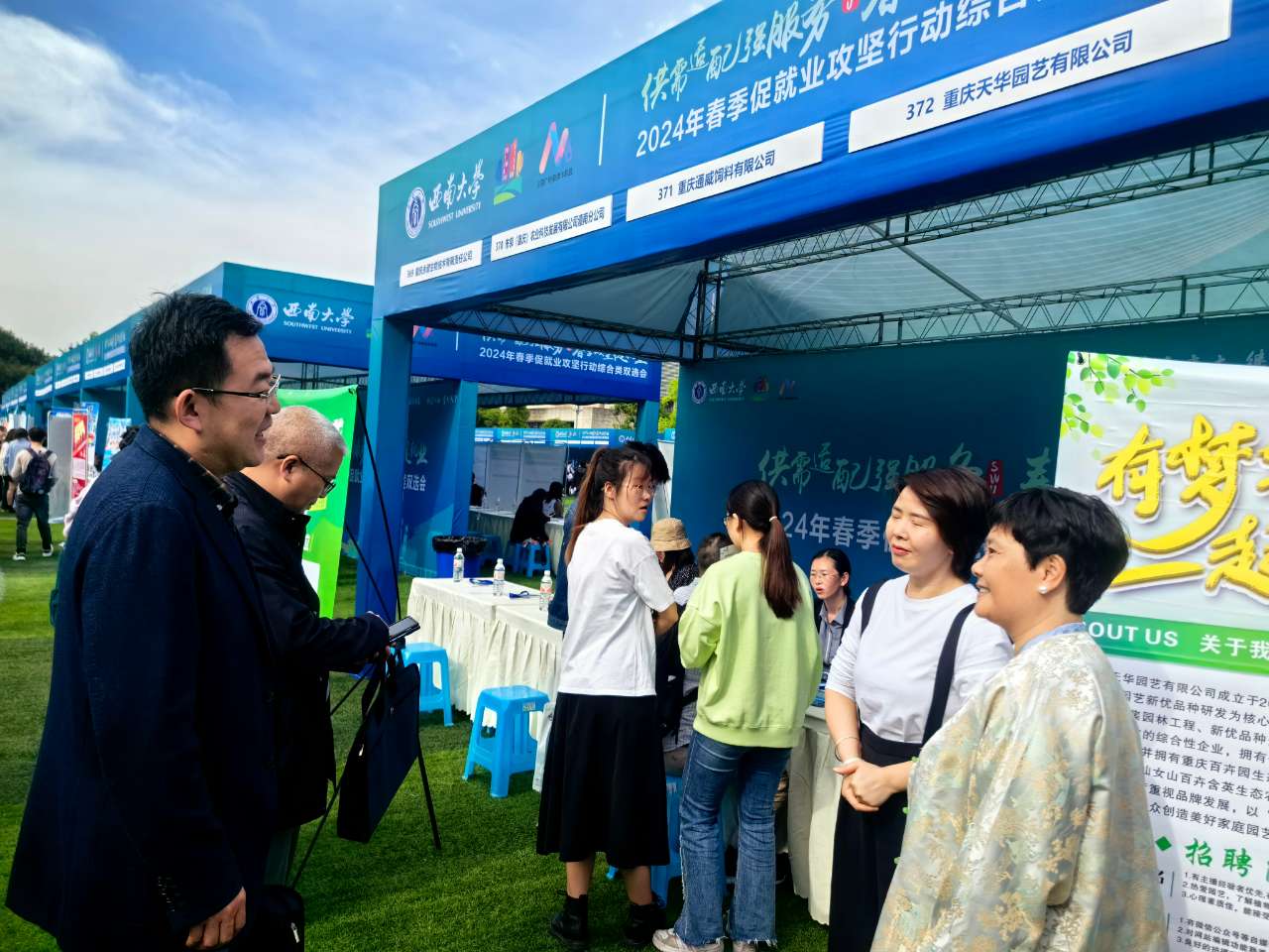 pa视讯官方集团